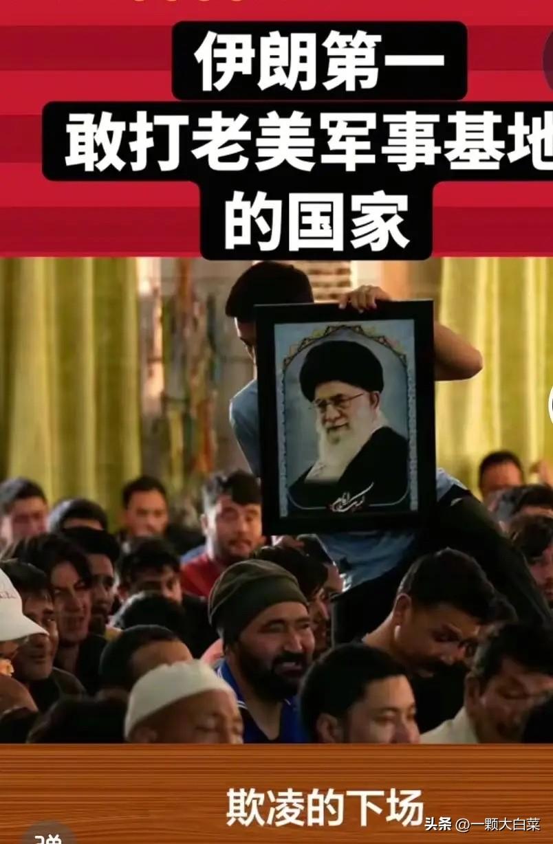 过去都说伊朗怂，看看伊朗怂了吗？动用了数百枚导弹，据说高达800枚，打击了美国在