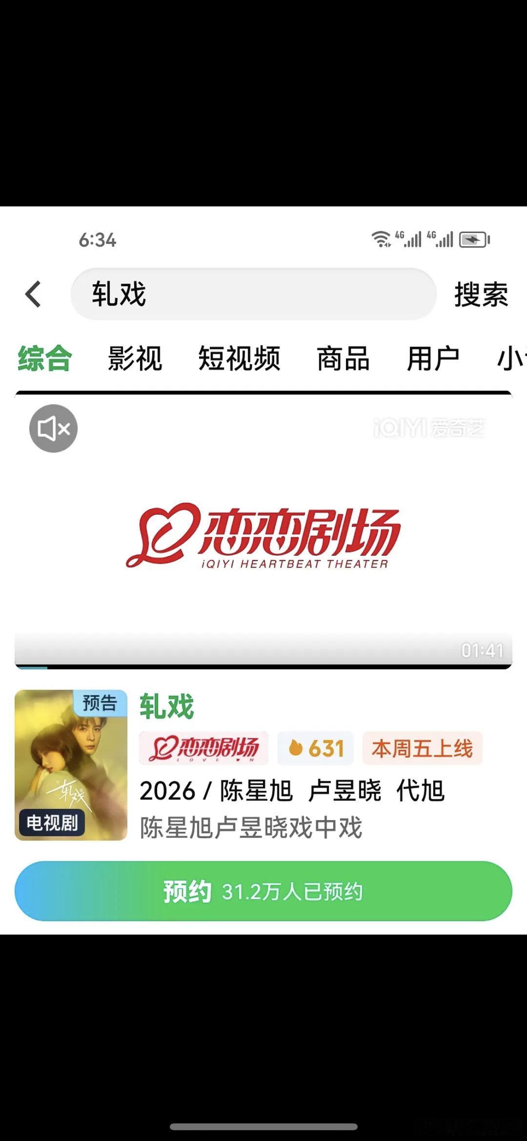 轧戏快播了，预约量只有30w，这是必扑了吗 