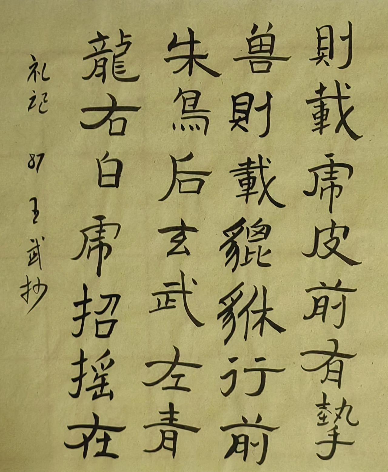 书法爱好者老实写字