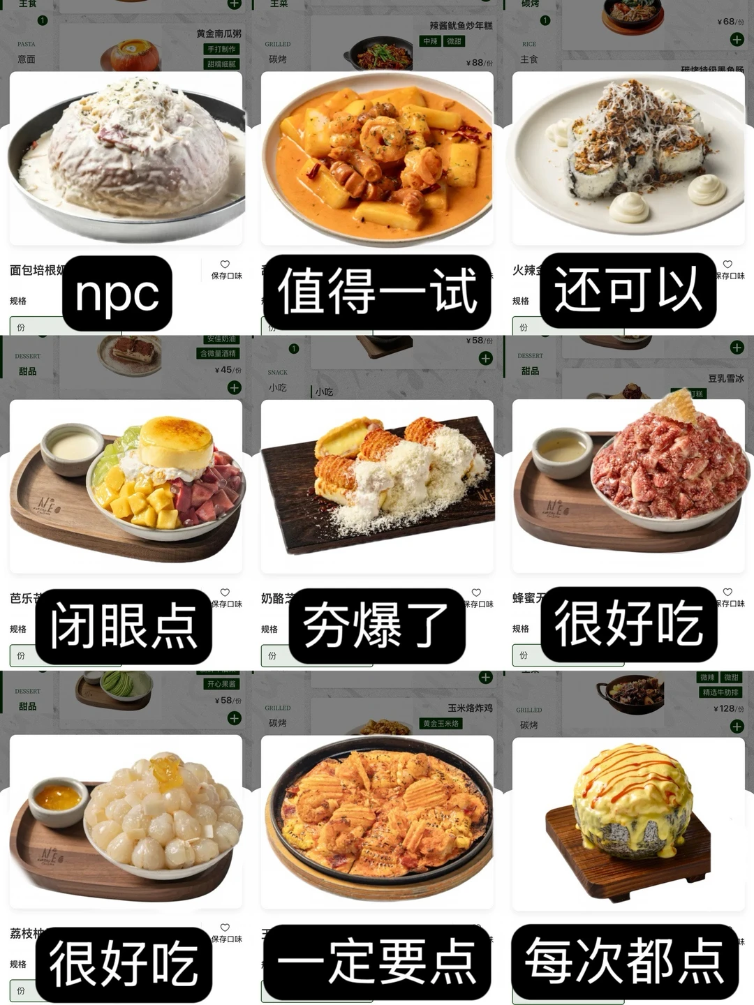 need从夯到拉（十刷真实吃后感）