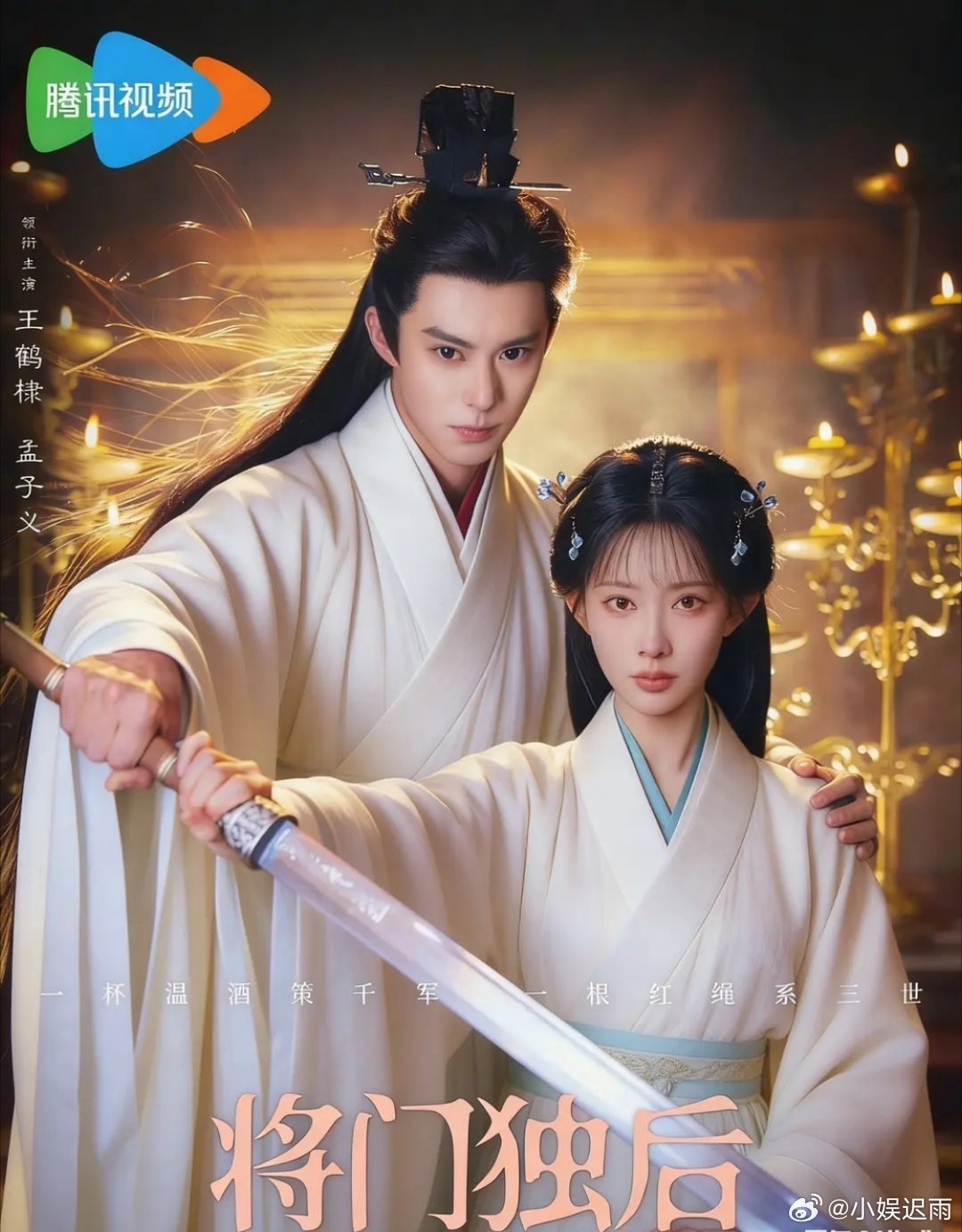 王鹤棣和孟子义的脸怎么这么小 