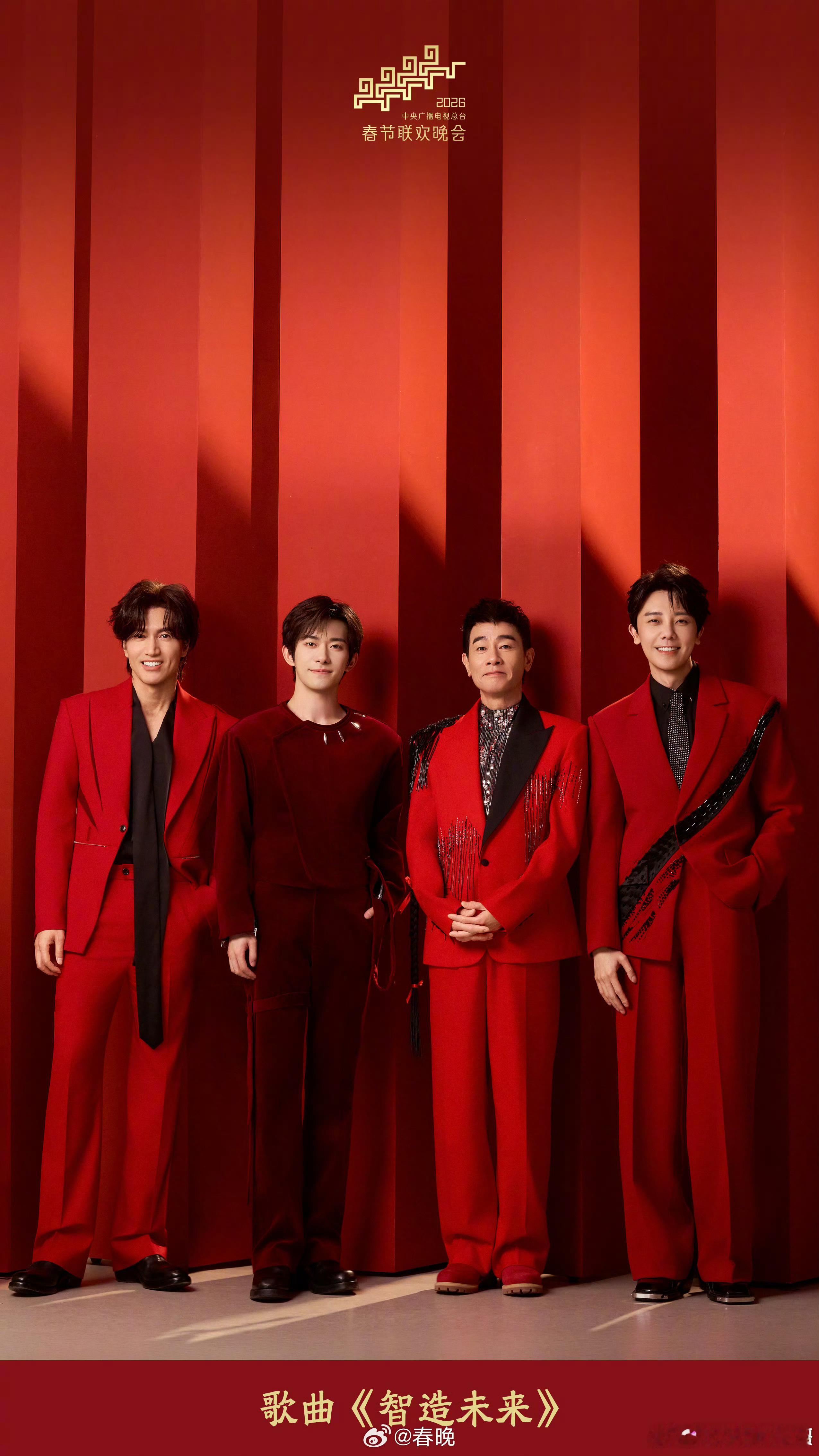 刚才大家都认不出这位罗嘉豪…春晚陈小春言承旭罗嘉豪易烊千玺同台