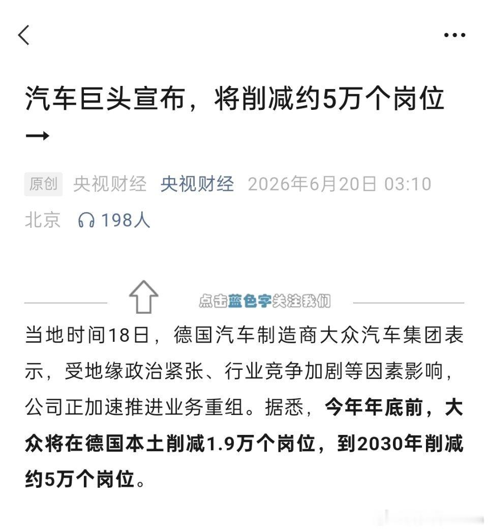 德国5万个工作岗位 