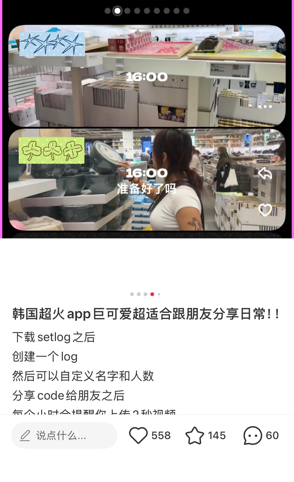 这个vlog剪的好像这个 以后多拍多拍 喜欢看这样的日常分享