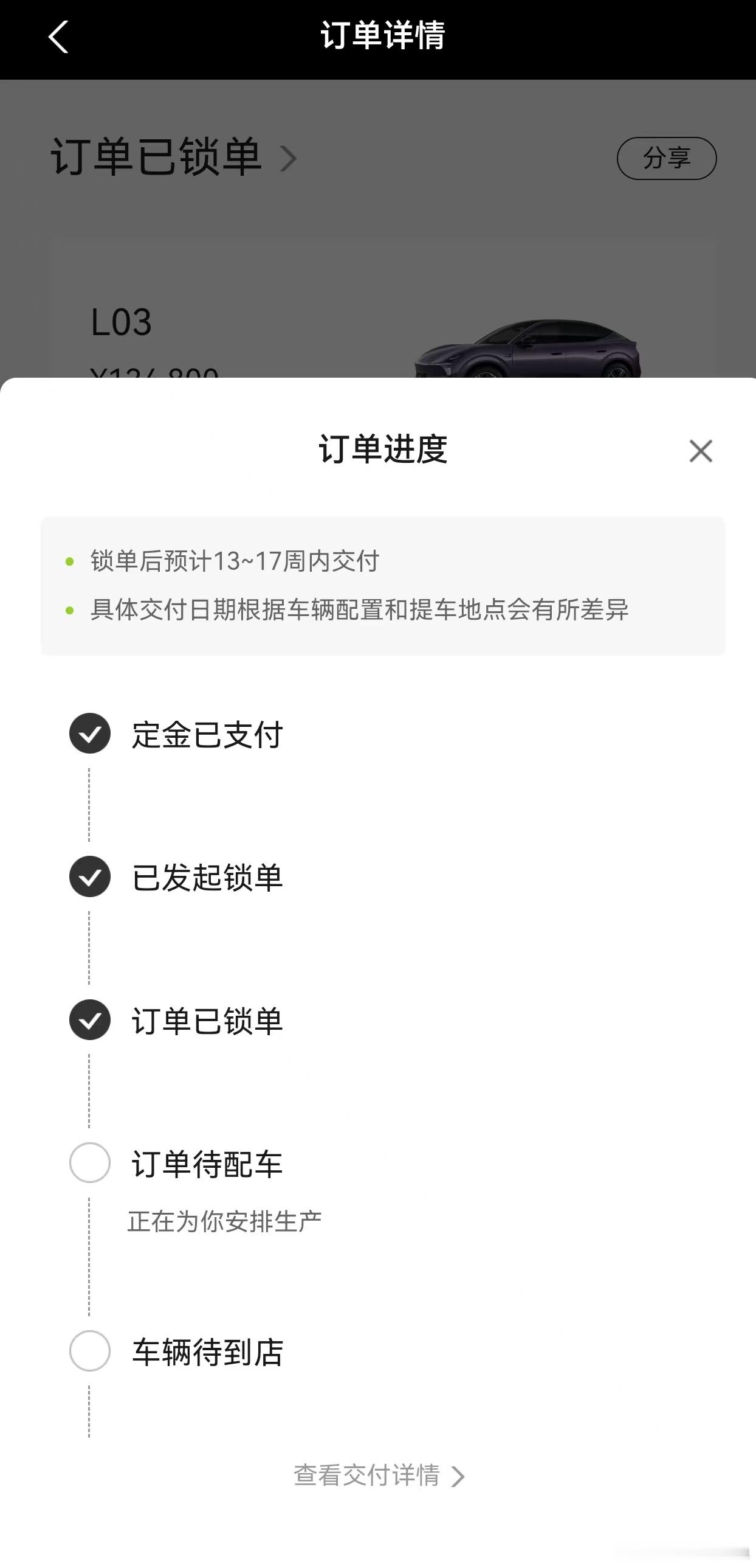 前段时间定的小鹏的L03，锁完单要13-17周才能交付，这么算的话比小米澎程N9