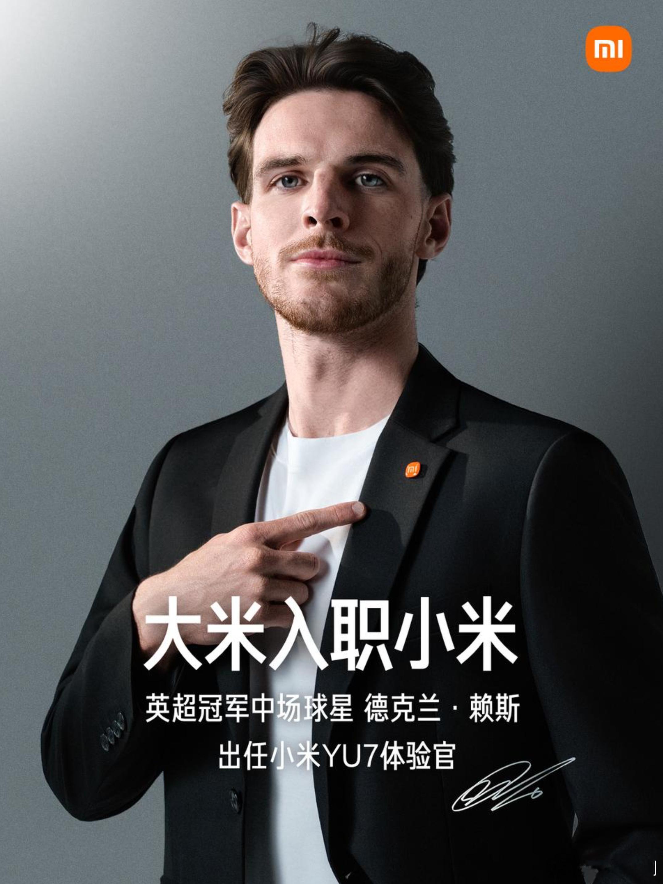 大米入职小米... 