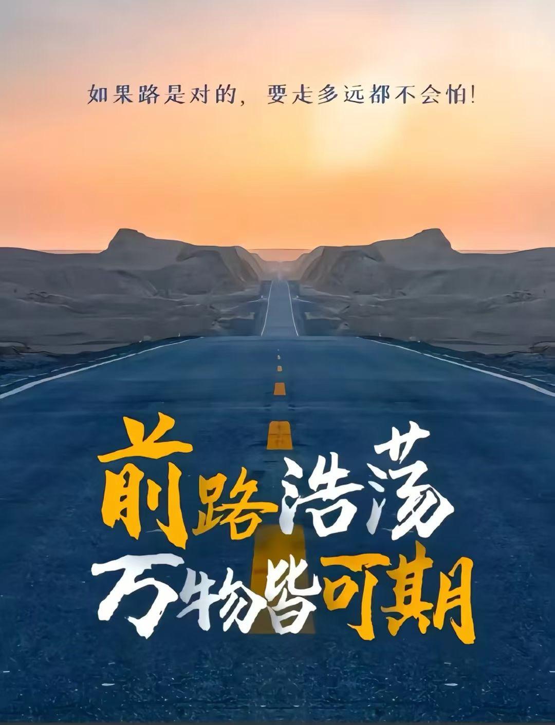 你的奋斗终将伟大