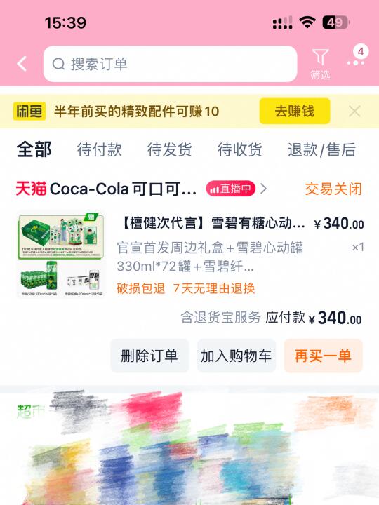 没想到雪碧都抢不到了🤯