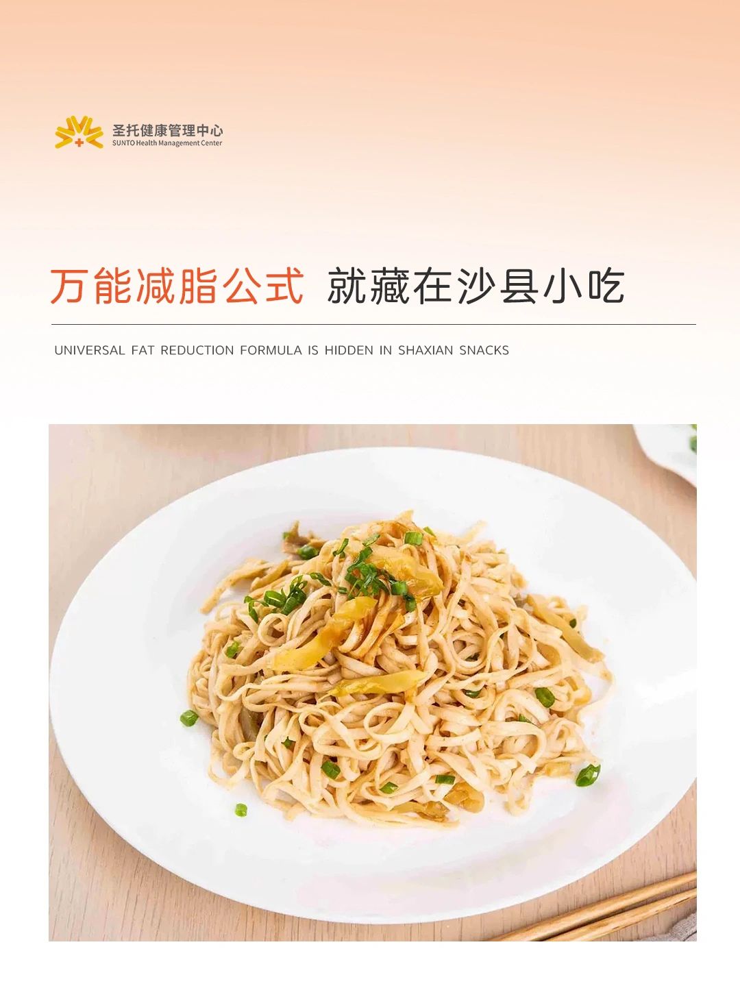 沙县减脂最强点单攻略