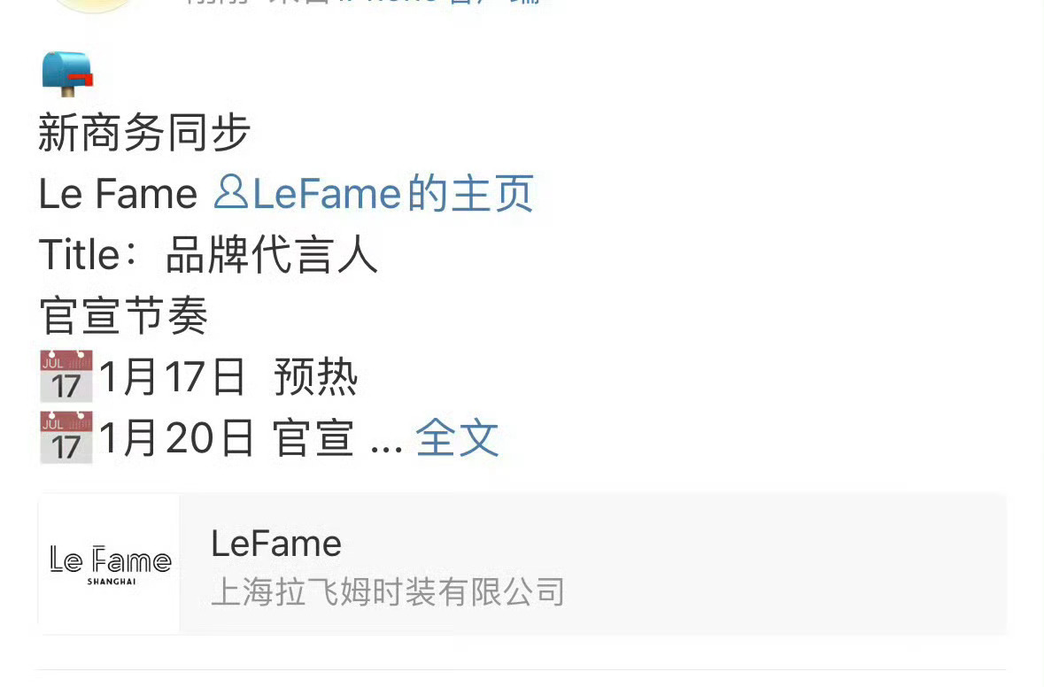 Angelababy最新商务Lefame首位品牌代言人 