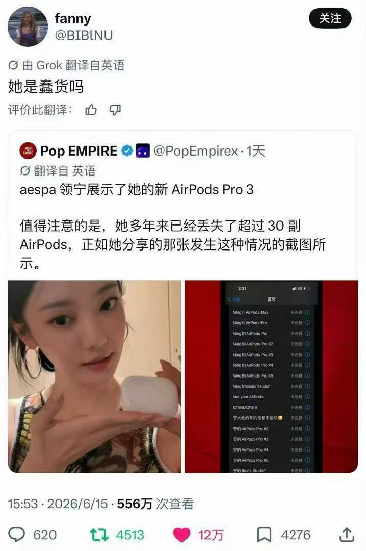 宁艺卓弄丢了30多副耳机 喜提外网12w赞🆘 