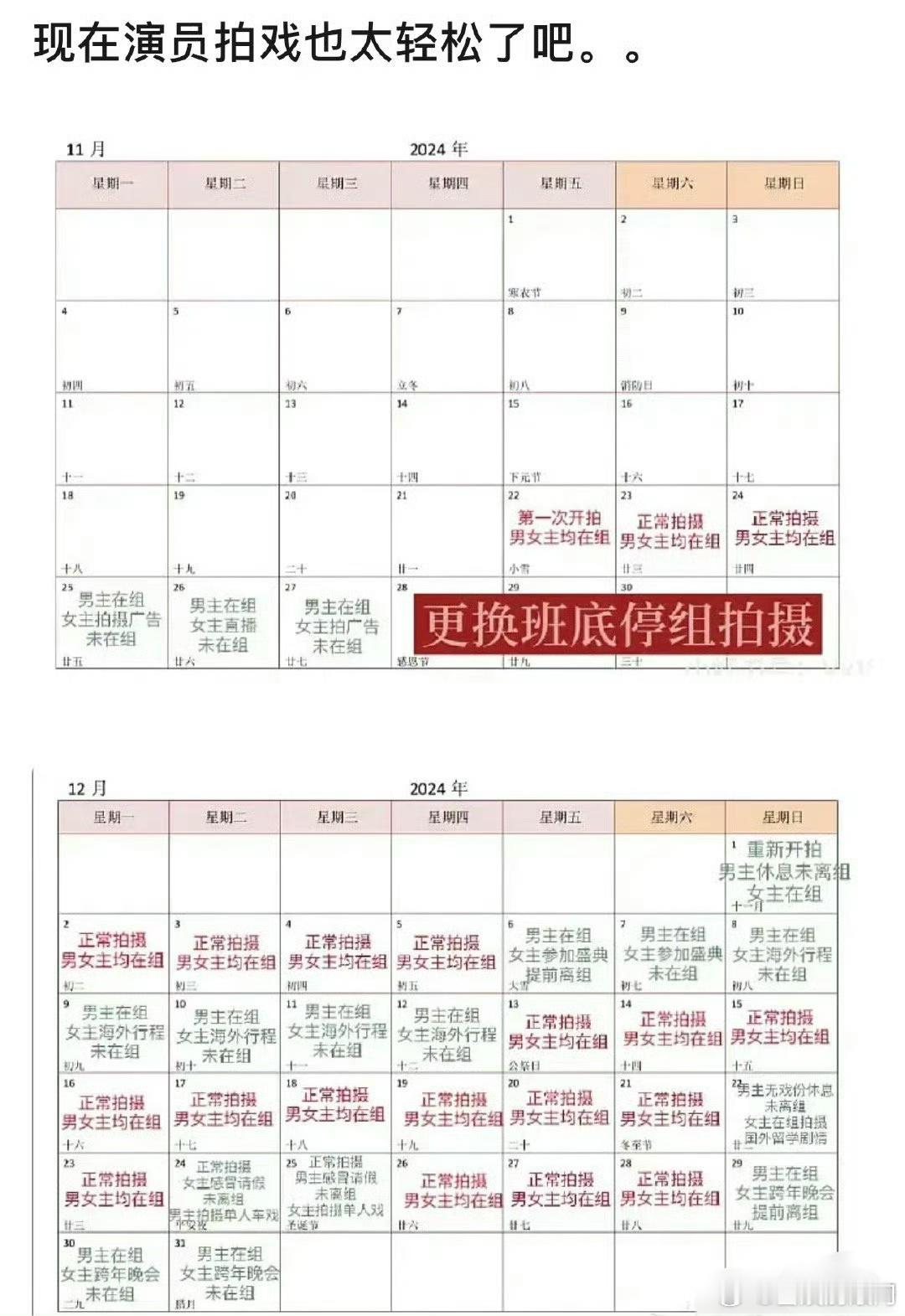有网友发现虞书欣新剧拍戏行程四十天，有一半的时间不在剧组[傻眼]这是为什么[疑问
