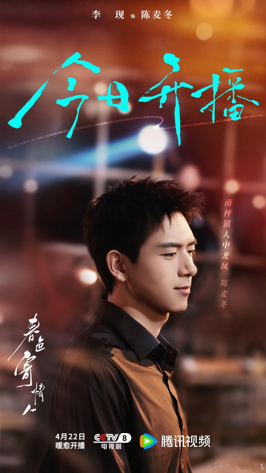 #李现周雨彤新剧亲出声了#李现和周雨彤的吻戏，如同春风拂面，温柔而舒适，让人陶醉