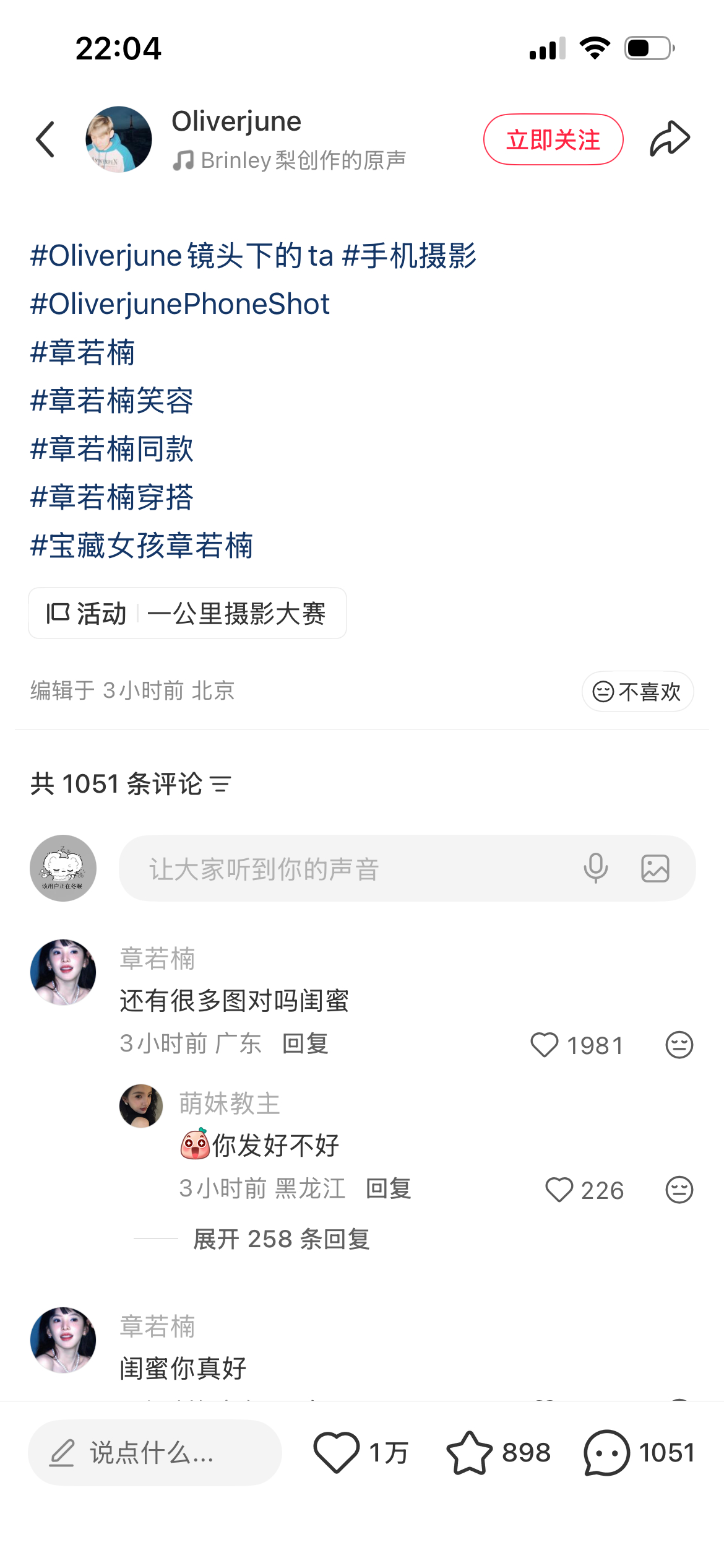 俊哥人狠话不多，一部手机秒出神图，打开主页才发现原来俊哥给这么多人拍出过神图，喜