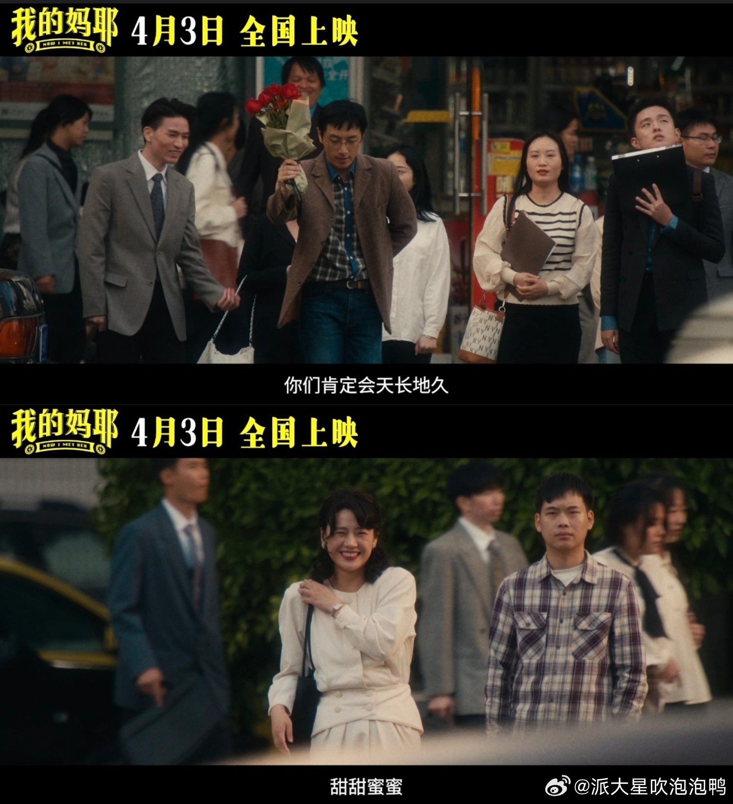 原来爸妈年轻时比我们还疯 《我的妈耶》也太会拍了吧😜！用搞笑的方式讲妈妈的青春