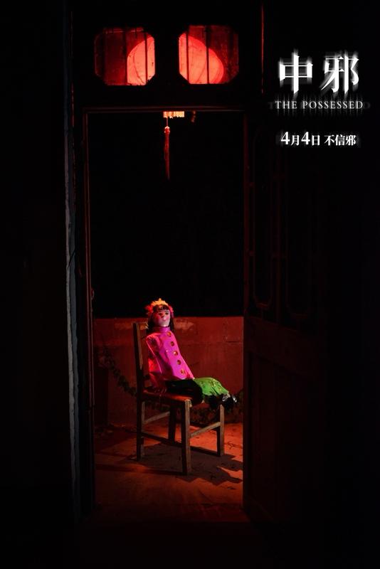 贺岁档向来是喜庆热闹的，可如今恐怖片竟来“抢占”。以往贺岁档都是喜剧、动作片等唱