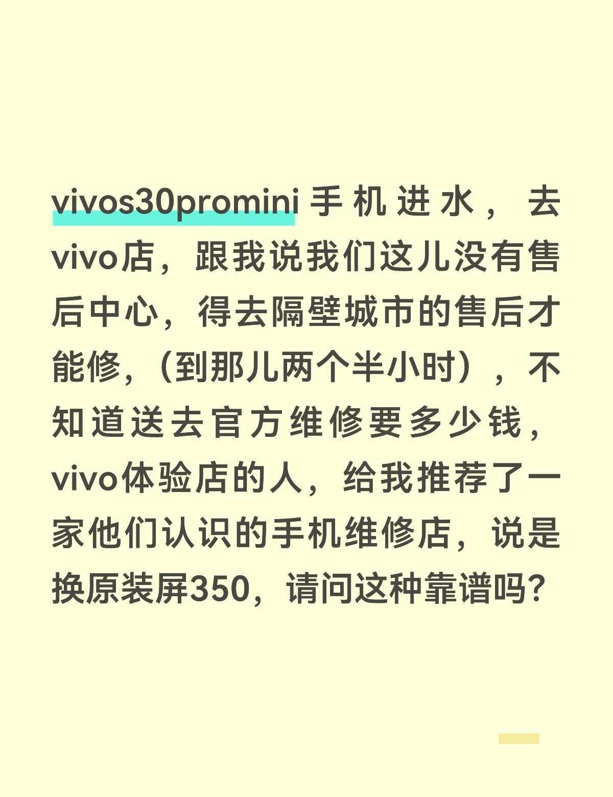 vivo s30promini手机进水，换屏幕多少钱
手机屏幕太能亮，就是屏幕不