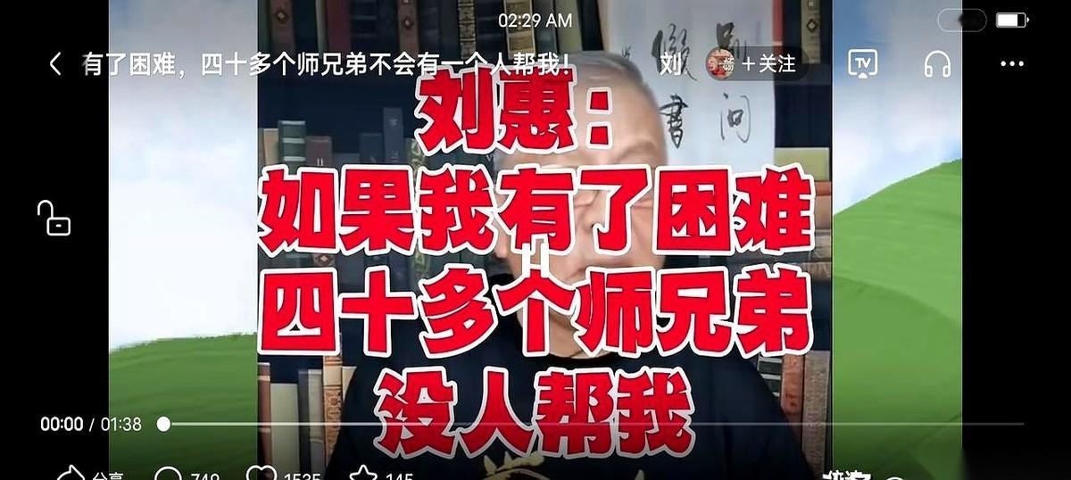 四十多个师兄弟啊。
真到了自己摊上事儿的时候，愿意伸手拉一把的，没几个。
这话是