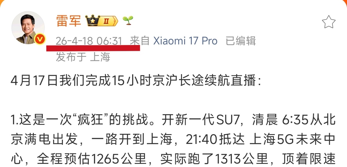 ？雷总早上六点半就起来发微博了，明明昨天还搞了一天的直播。这种精力还是正常人类吗
