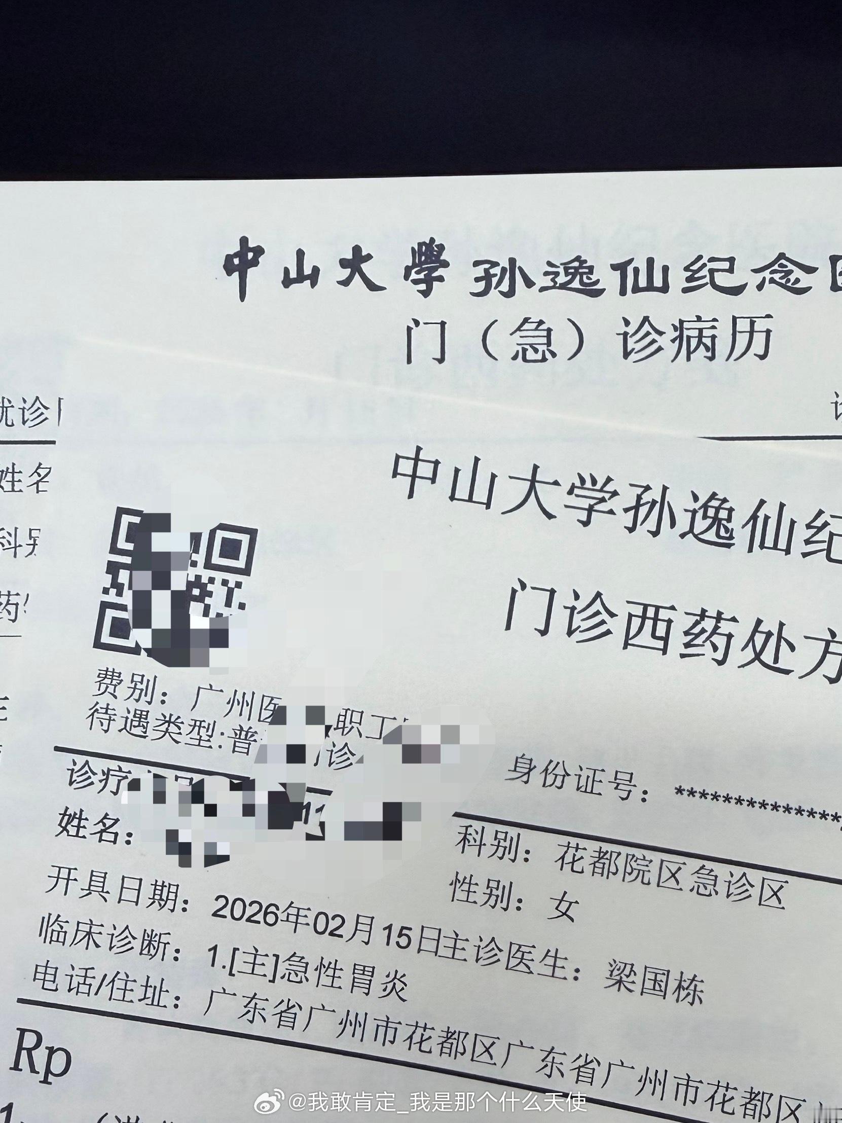 情人节就这样对我。。 