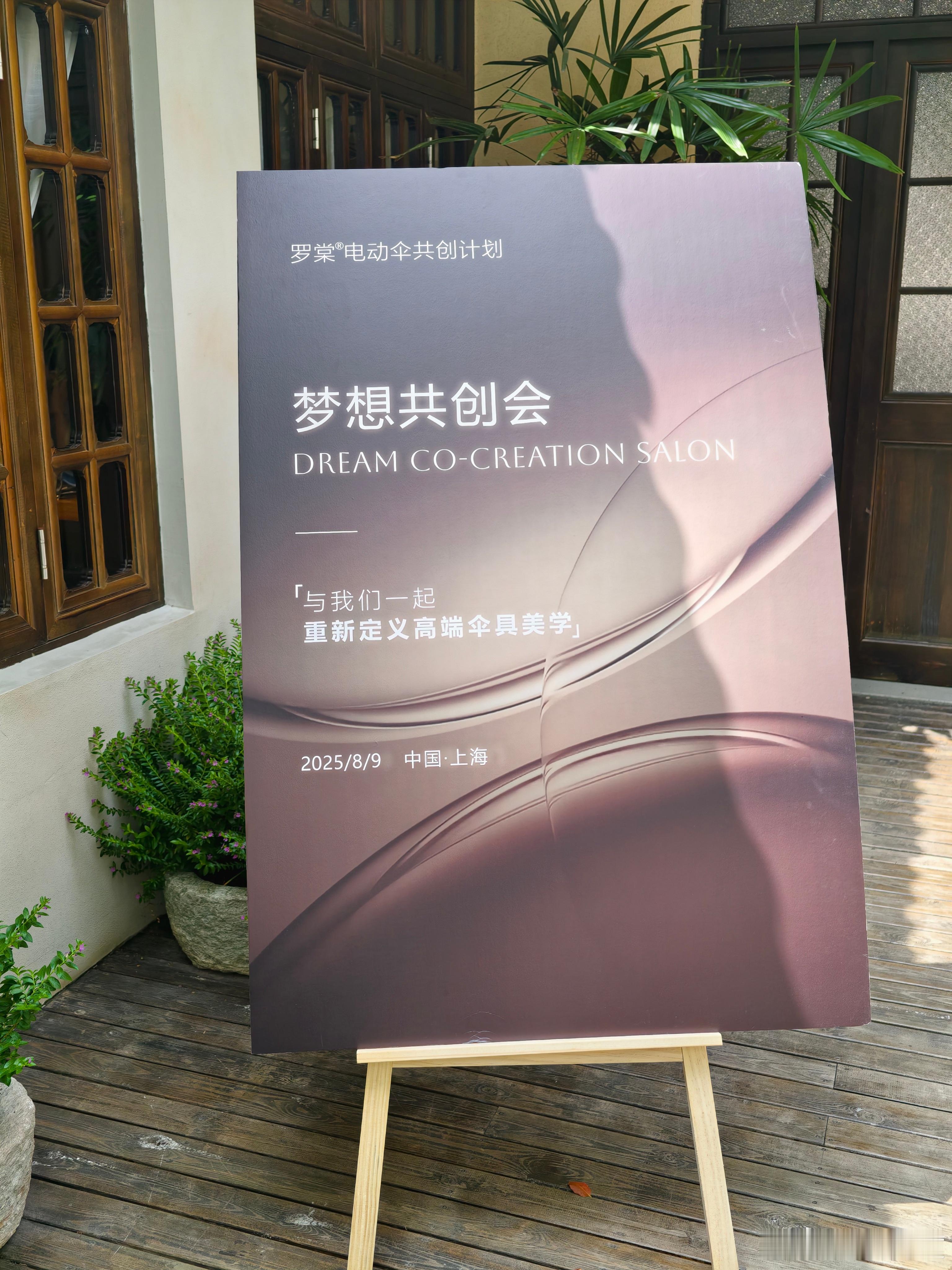 下午参加了罗棠电动伞的共创活动，深切感觉到这款产品虽然目前还比较小众，很多人对电