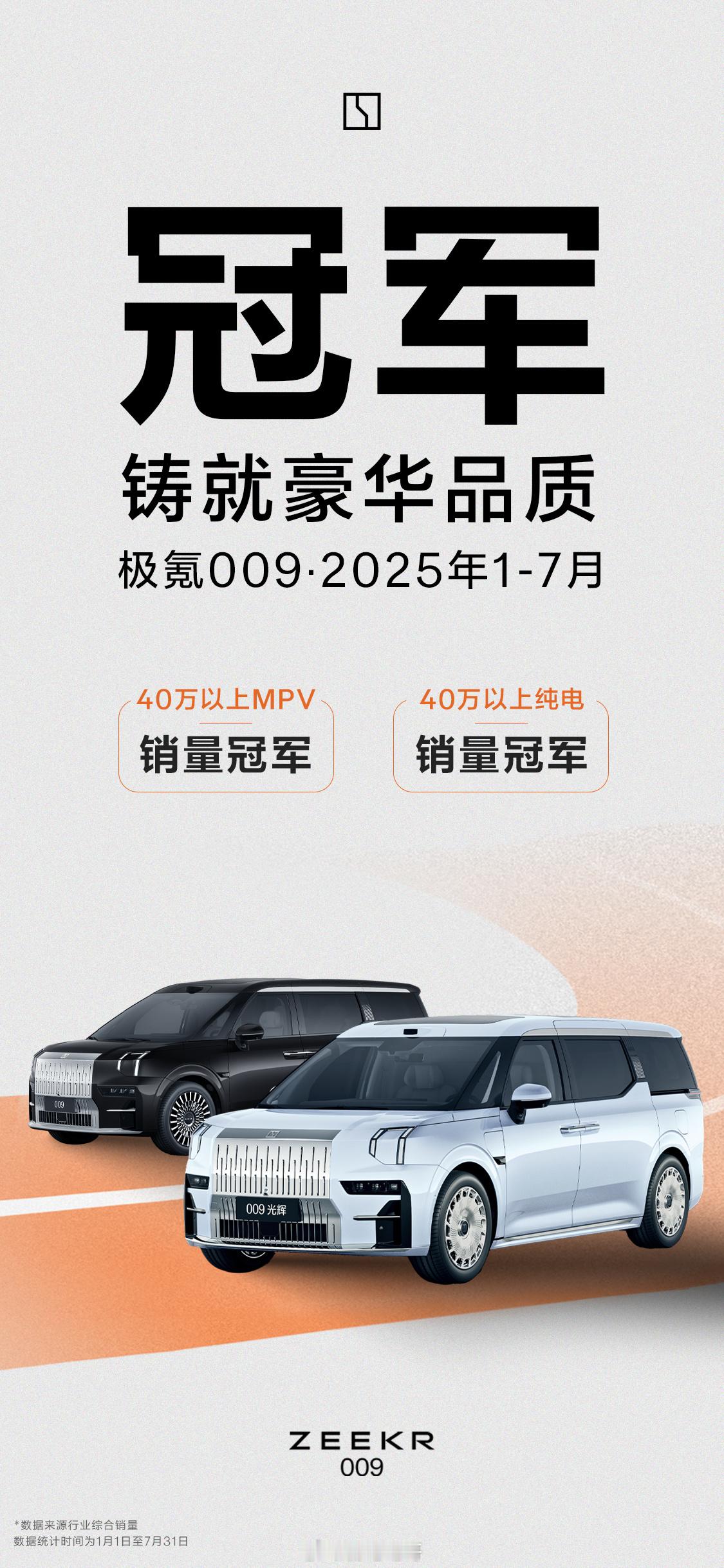 极氪009在豪华MPV里还是挺受欢迎的，路上就经常能遇到，不少老板都喜欢这车。看