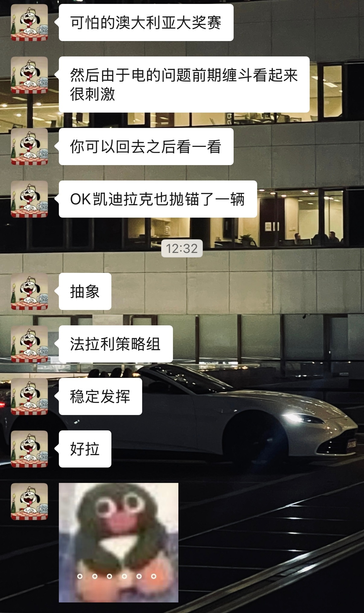 今天拍摄🎬赶不上澳大利亚大奖赛正赛了只能期待朋友们的实时直播了f1卷妹的唠嗑