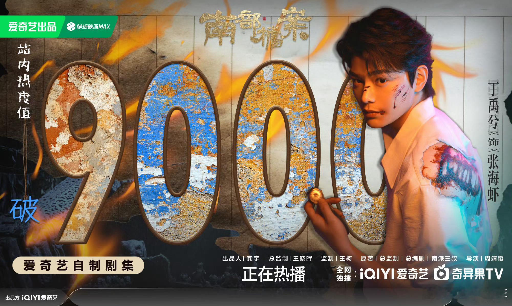 丁禹兮南部档案﻿ 丁禹兮赵凌 咸阳游侠多少年？热血奇侠张海虾