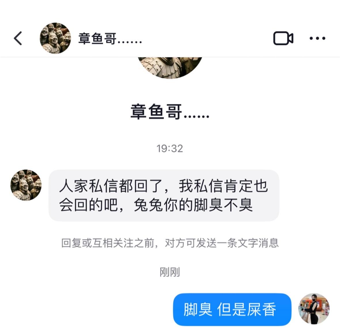 粉丝私信能有多离谱
