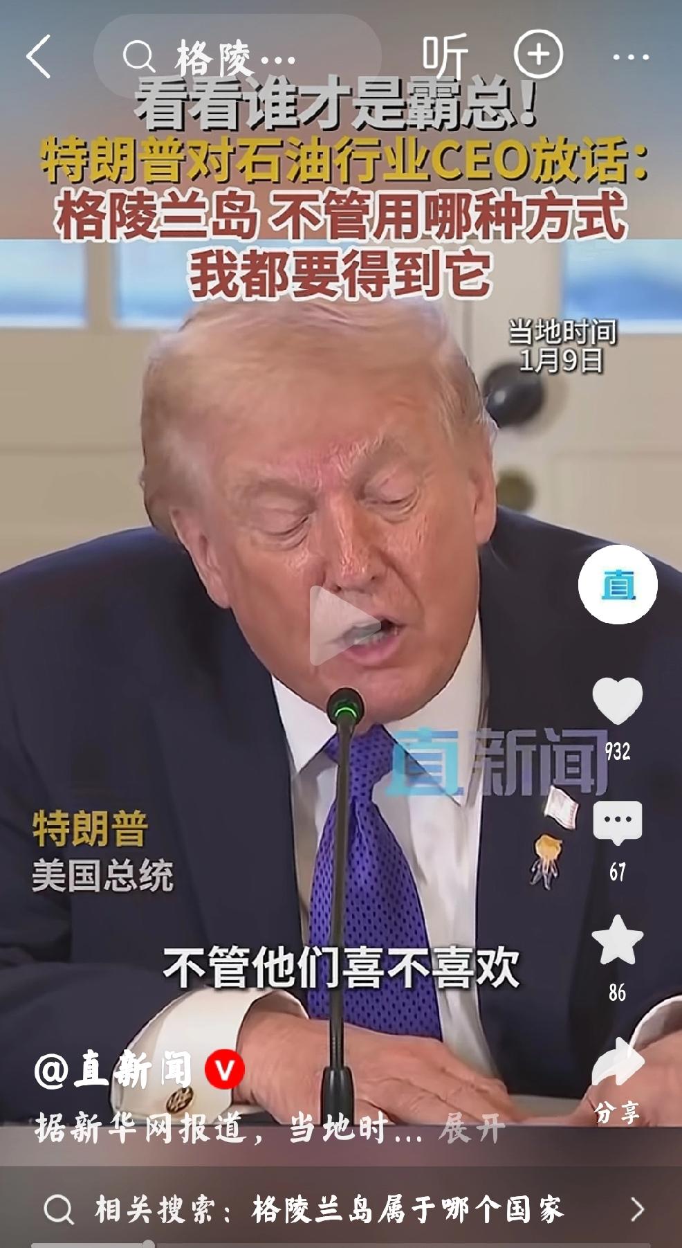 特朗普：交易的艺术
   个人观点：美国恶霸作风，显露无遗。上午：千方百计的也要