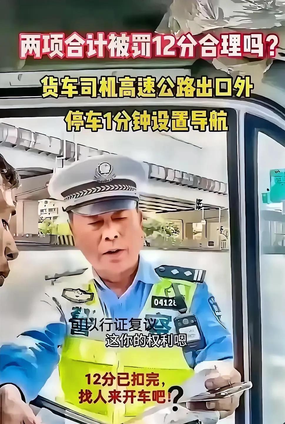 近日，关于闵行地区警方在高速出口收费站外广场拦截货车并责令其停车的事件，持续引发