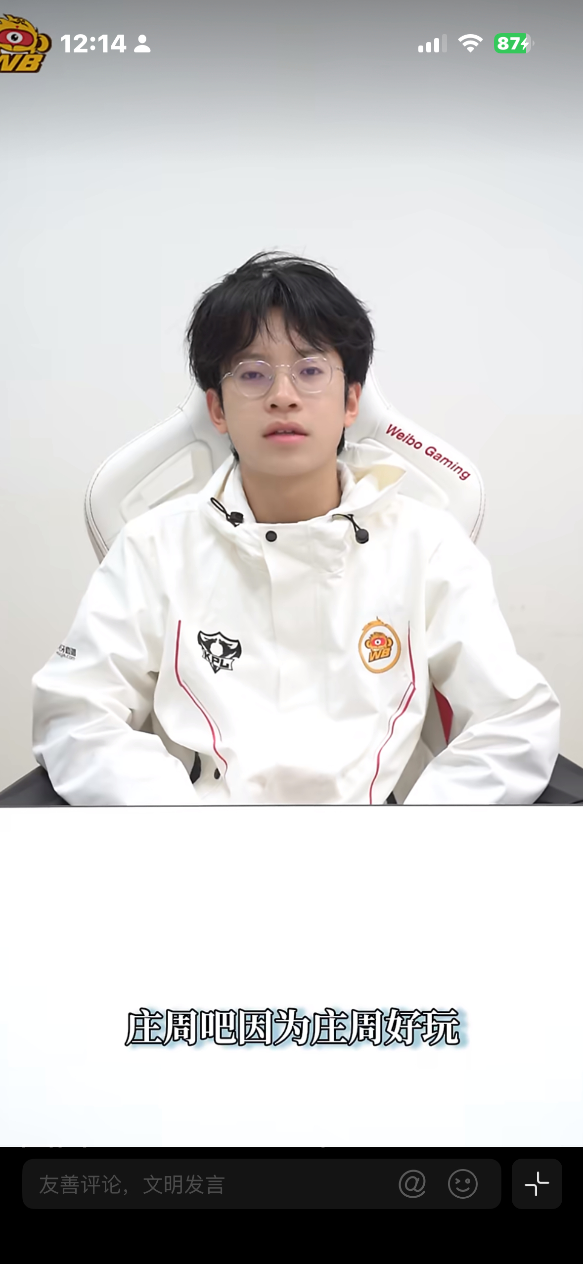 大乔变庄周了 