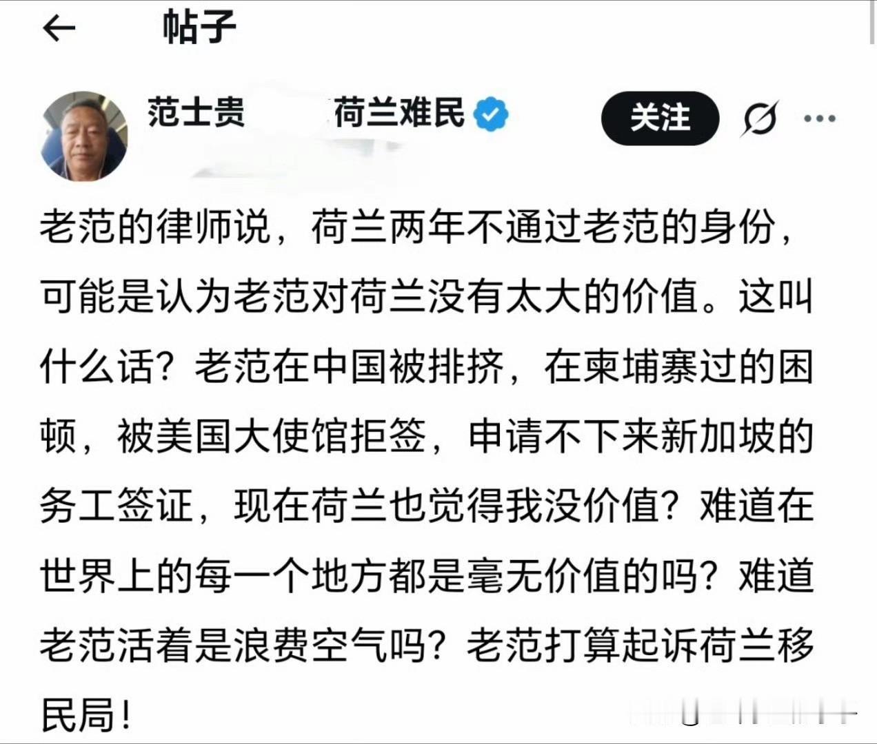 他对自己的定位还是蛮准的么[机智]荷兰