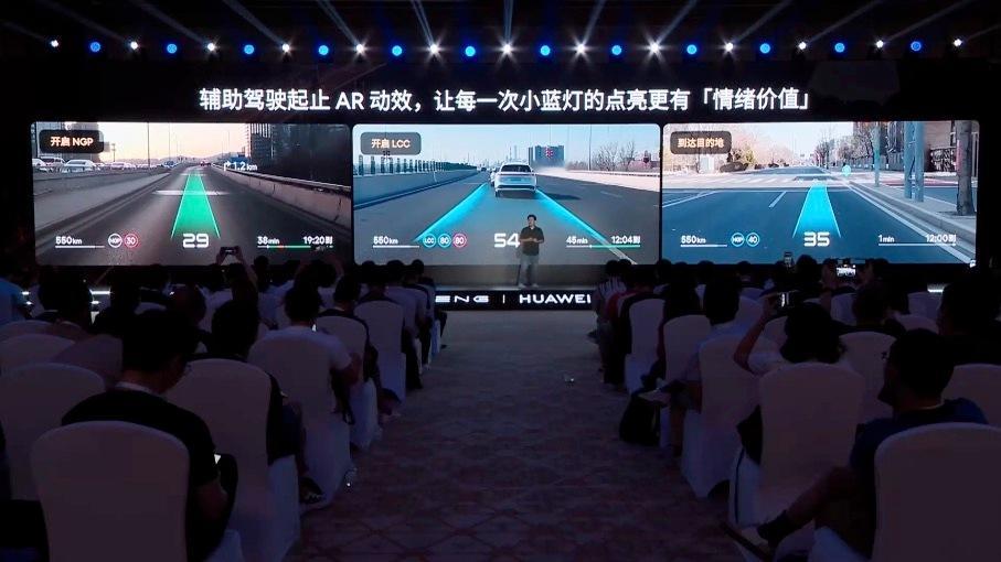 小鹏G7全球首发小鹏华为联合研发ARHUD小鹏这次和华为联合带来的ARHUD有点
