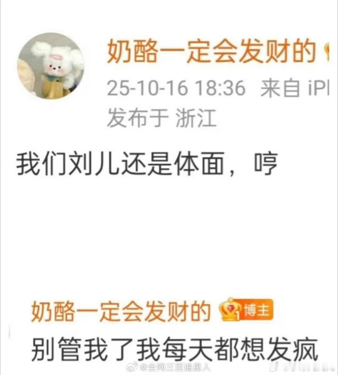 刘萧旭经纪人说刘萧旭体面刘萧旭这经纪人干嘛呢[疑问] ​​​