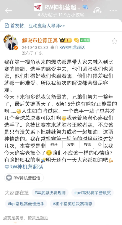 #花傲天OB秋决##2024PEL秋决##和平精英# 正其关于第一视角的回应，我