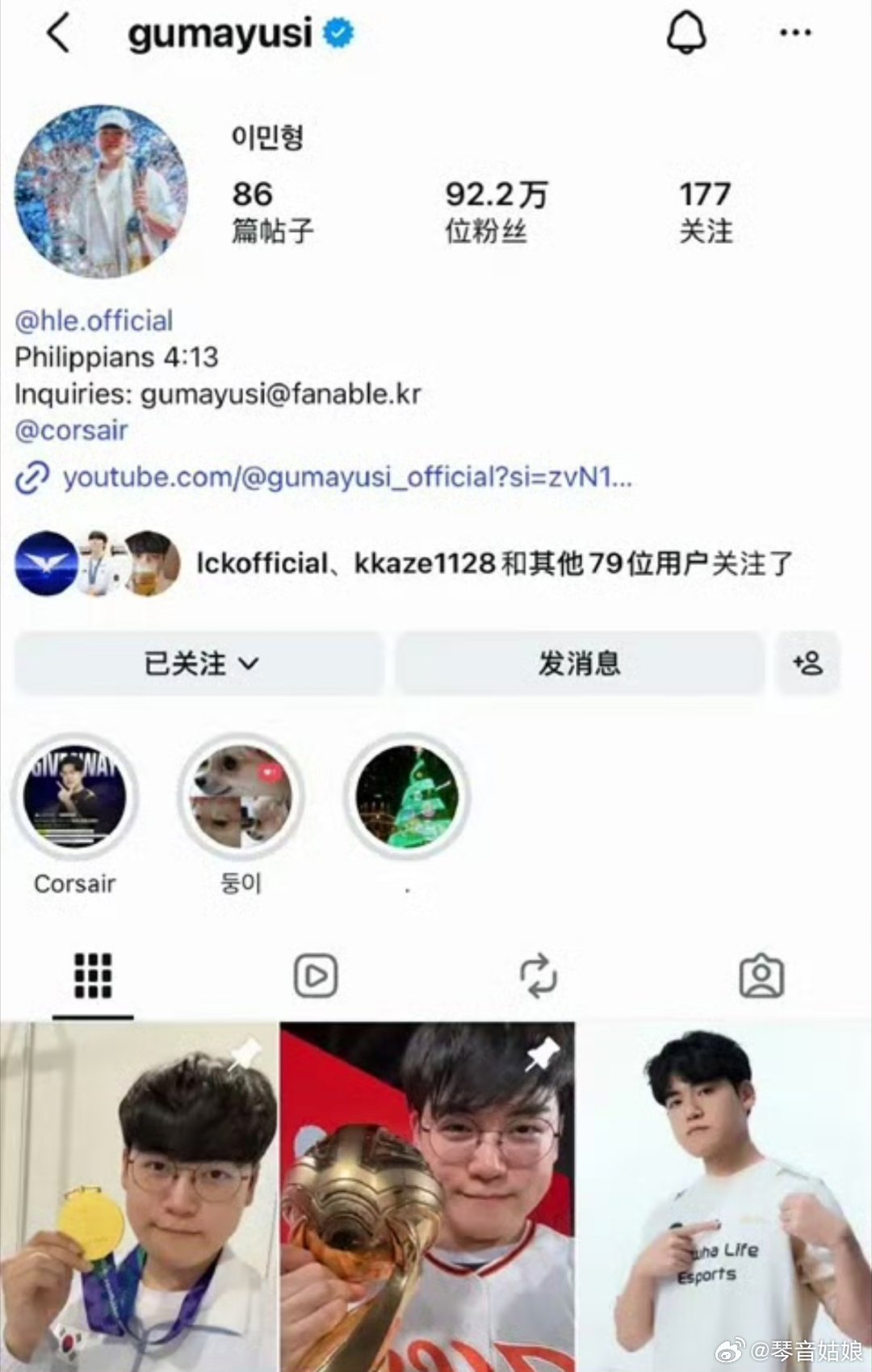 Gumayusi取消了S赛冠军置顶把旧荣誉收起来，重新出发。三连冠是传奇，但那是