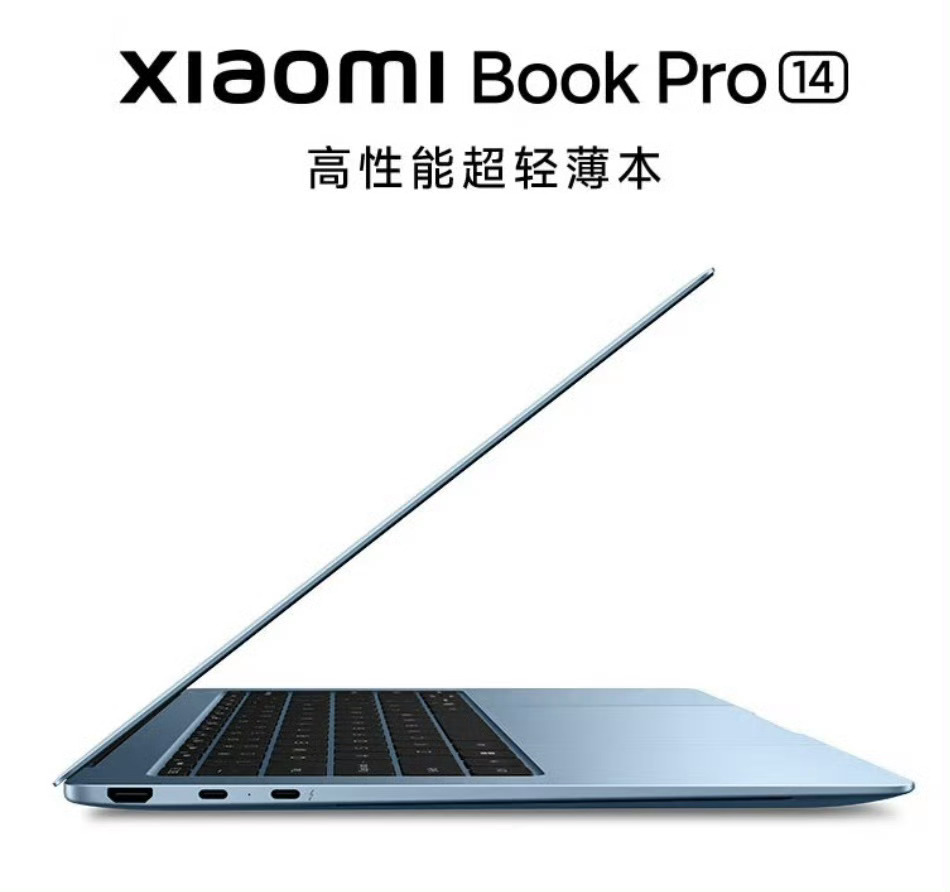 小米笔记本小米笔记本Pro 14，14.6英寸，超轻薄设计轻至1.08kg，薄约