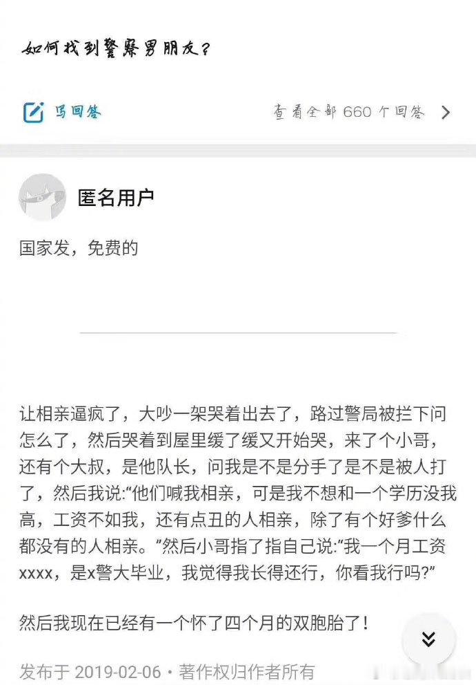 哈哈哈，原来这个对象真的是免费送的 ​​​