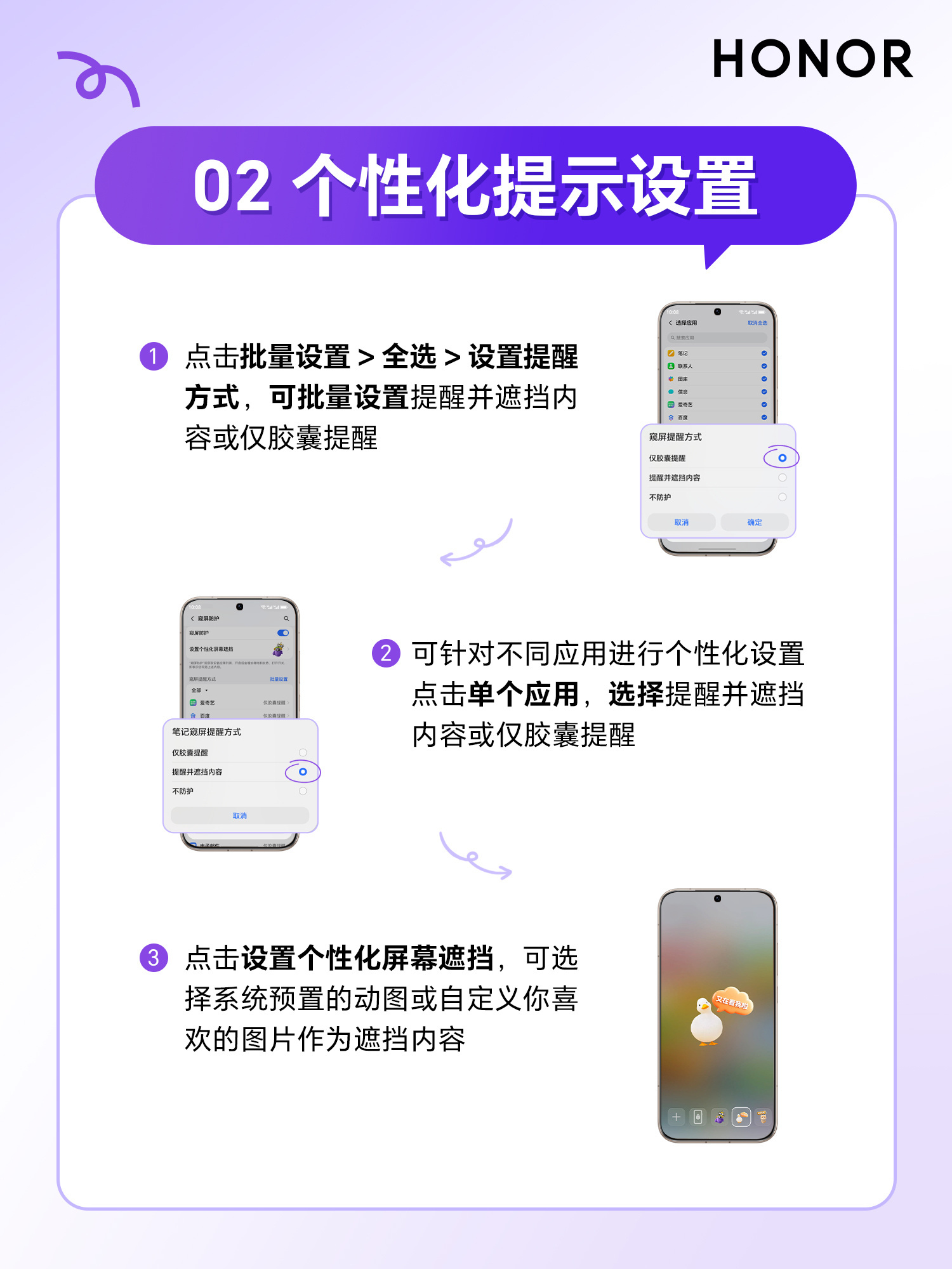 荣耀出的窥屏防护功能真的很贴心，平时在外怕被人看到隐私，用防窥膜的话又比较伤眼睛