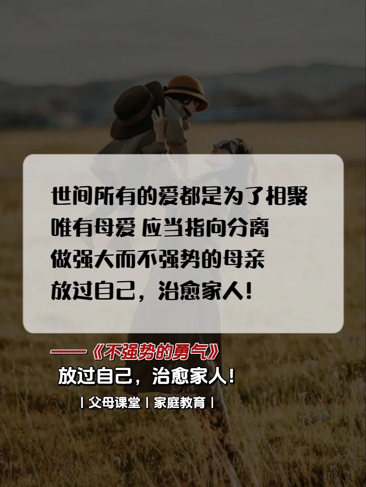 如果你总是批评自己的孩子，他不会停止爱你，但会停止爱自己…作为父母提供...