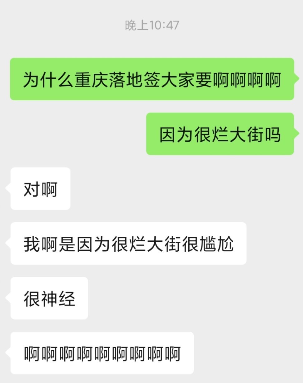 啊啊啊啊翔哥：个人感觉有点土，但是我不扫射任何人 