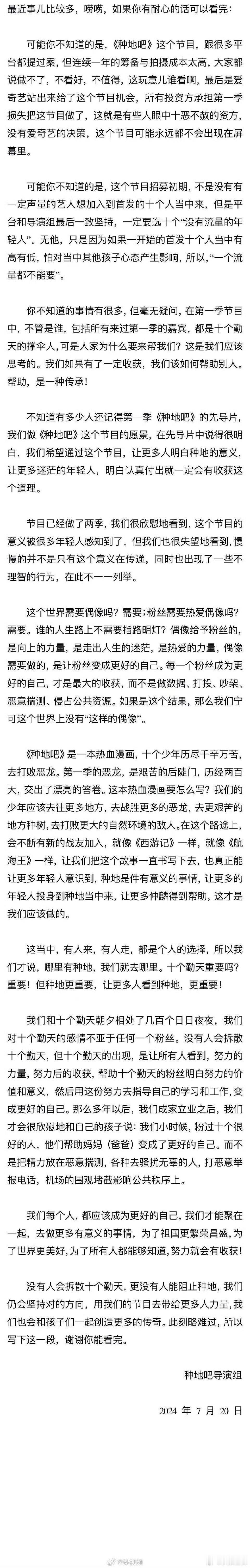 #种地吧回应加人# 我害怕，感觉第三季要加人或减人[泪]十个勤天只能是十个勤天 