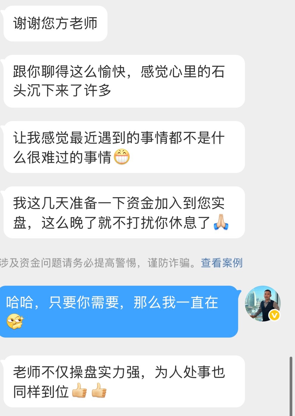 只要你们需要，老方随时都在！看不懂行情、持仓被套、心里压力大，尽管来找我畅谈。只