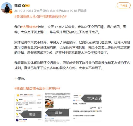 “荒唐！”北京，一男子新开的烧烤店。他还没试营业，美团、高德、大众点评平台，就冒