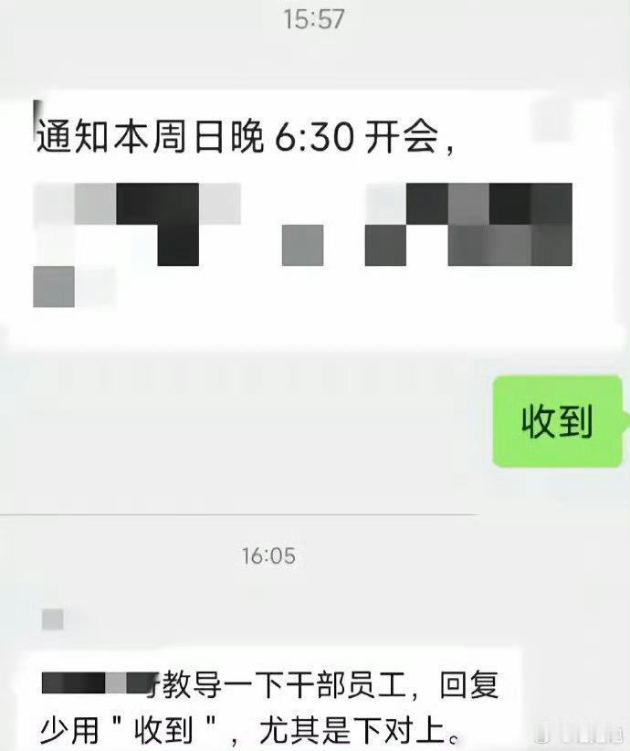 这是丈育想拍马屁？还是丈育当了领导想耍威风？ ​​​