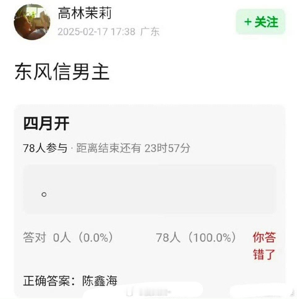 🍉孟子义《东风信》男主陈鑫海 