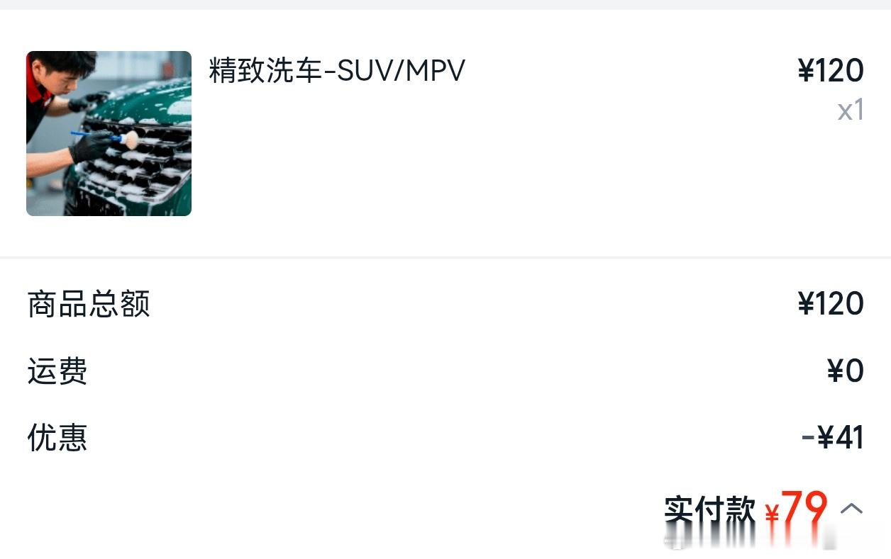 都说经济下行，实际上没有，愿意消费的挺多。打算去途虎洗车，到店门口说今天洗不了，