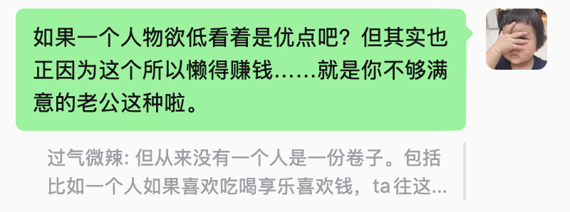 群友说，我来整理下我眼中姐姐的缺点，你们帮我点评下让我平衡下可好我说，那我一句话