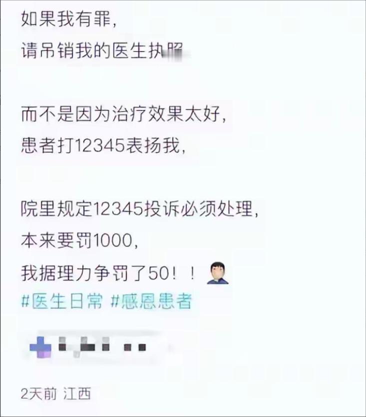 江西，一男医生医术太高明，把患者治好了，患者为了感谢他，特意打12345政务热线